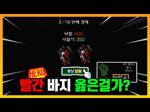 영웅까지 추가된 '스타1 + 입찰 컨트롤' ㅋㅋㅋ - [스타 유즈맵]