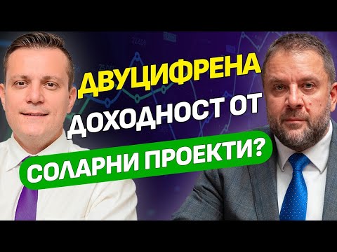 Батерии и енергийни проекти - бъдещето на инвестициите в имоти | Стефан Гугушев |Еп.55