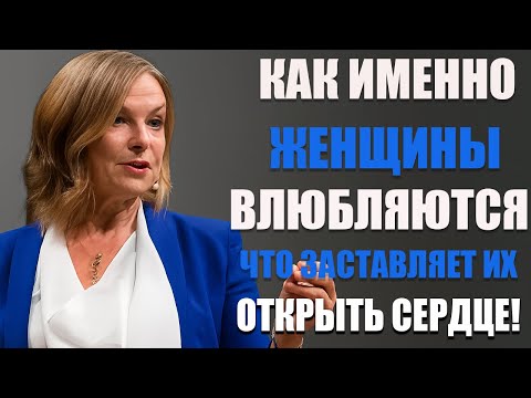 Как на самом деле рождается женская привязанность — ключи к пониманию и исцелению отношений