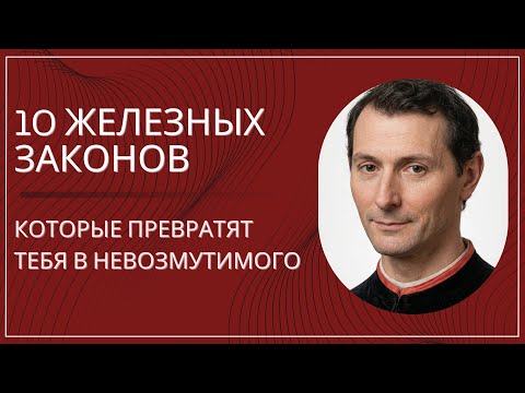 Полное руководство к настоящей мужской силе и харизме для сильных людей!