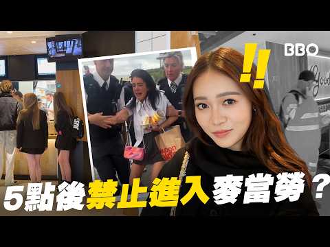 A 13-year-old girl arrested for eating McDonald’s?Banned from entering after 5PM?｜#BBO