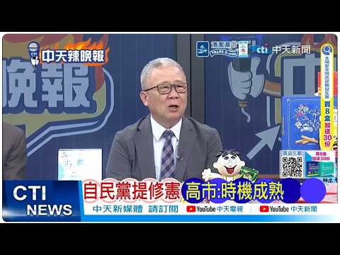 [Daily Must-Read] China's Power Makes South Korea Rejoice | Liberal Democratic Party Proposes Con...