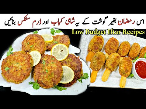 Pre Ramadan Preparation 2024 | Popular Aloo Daal Kabab Recipe | Low Budget Iftar Recipes for Ramzan