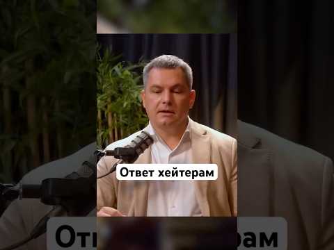 Ответ хейтерам #кинетика #дизнь #хейт