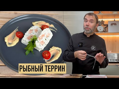 French appetizer for the New Year's table I FISH TERRINE