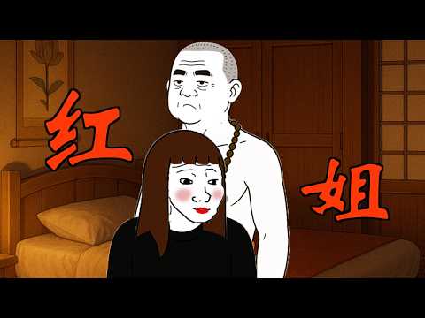 釋永信被抓竟然是因為紅姐｜虛構改編｜猴子不是悟空｜wojak｜少林寺｜