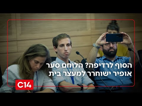 אימו של לוחם המילואים סער אופיר זועקת: "הוא יושב שנה וחודש ללא משפט"