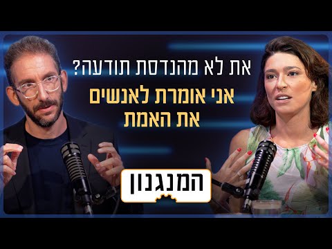 לעצור את המדינה, לנצח את הבחירות: איך נראה שמאל שלא מתנצל? | המנגנון