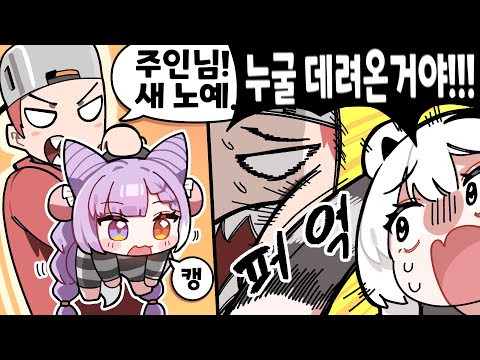 Please hold me, master