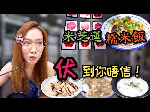 本身真係好有期望 所以換來更大失望 Ep346