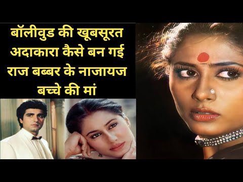 Bollywood's Actress Became Mother Of Superstar Raj Babbar's Illegitimate Child | Bollywood Novel |