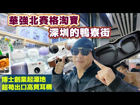 超平AI眼鏡任試任戴