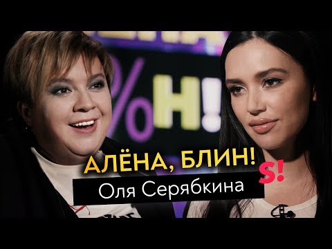 Серябкина без Фадеева — новый роман, суд с Малаховым, драка с Темниковой