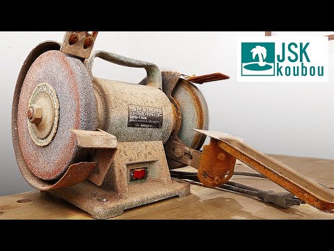 【Restoration】Rusty and Broken Bench Grinder - 錆びた卓上グラインダーの再生
