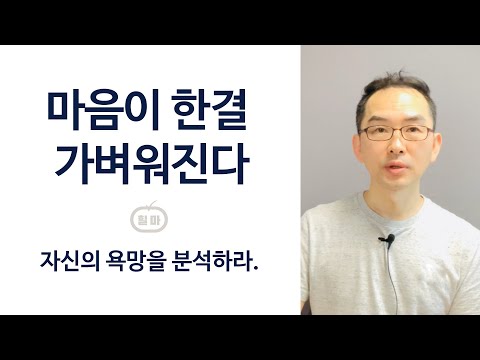 제3차크라 에고가 사는 곳ㅣ 깨달음의 관문 ㅣ 태양신경총 마니푸라 | 욕망, 탐욕을 알면 마음이 정말 가벼워진다 ㅣ 힐마 마음수행