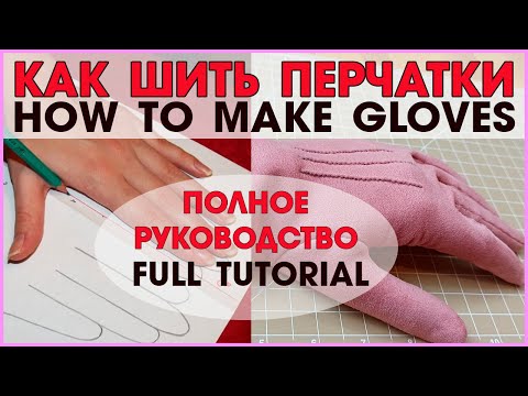 How to Sew Gloves: A Complete Guide from Pattern to Finished Product