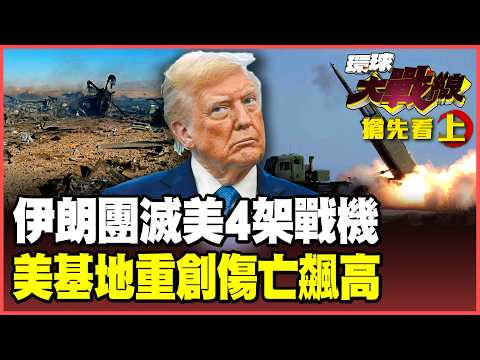 US military pilot rescue nearly resulted in total annihilation! Iran shoots down 4 Black Hawks...