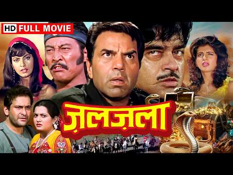 आख़िरी जंग – खून, ख़ज़ाना और क़हर | Zalzala (Full Movie) | Dharmendra, Shatrughan Sinha, Kimi Katkar