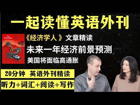 Economic growth is expected to be mediocre next year | In-depth reading of English foreign period...