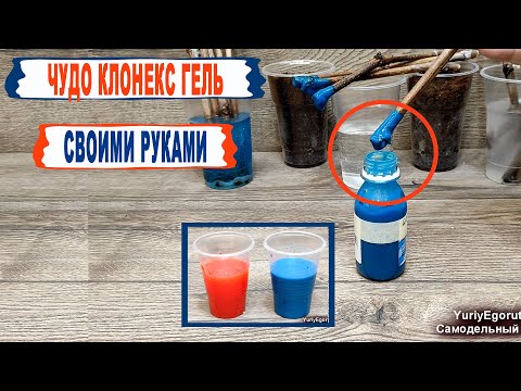🍇 Как сделать САМОДЕЛЬНЫЙ КЛОНЕКС ГЕЛЬ своим руками. Вся ПРАВДА о таком ЧУДО-ГЕЛЕ в след. ролике.
