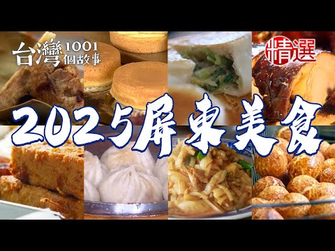 Pork pie/chicken drumstick rice dumpling/scallion pancake