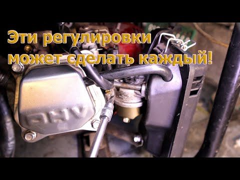 How to flush a generator carburetor and make adjustments yourself.