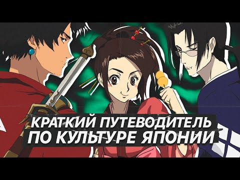 САМУРАЙ ЧАМПЛУ: Как Синъитиро Ватанабэ открыл миру японский хип-хоп