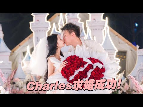 Charles求婚成功！Mona見到中國閨蜜暴哭！