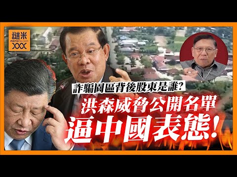 泰柬邊境激烈衝突！50萬人被迫成難民！背後爭執原因竟牽扯到中共插手！洪森威脅公開詐騙園區股東名單！《蕭若元：蕭氏新聞台》2025-12-17