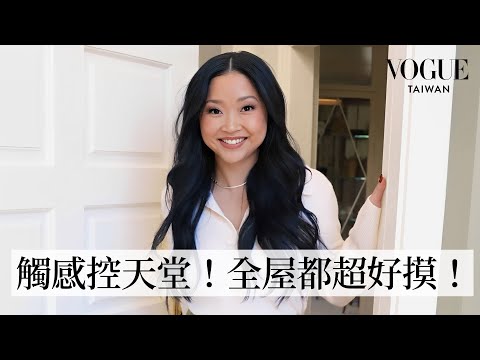 走進拉娜康多溫柔米白系家園：從越南被領養到Netflix人氣甜心、最柔軟的家！牆壁、傢俱每個角落都超好摸！｜打開名人豪宅｜Vogue Taiwan