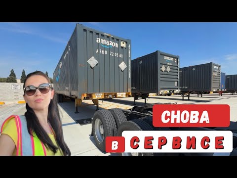 Working on Amazon / Back in Service