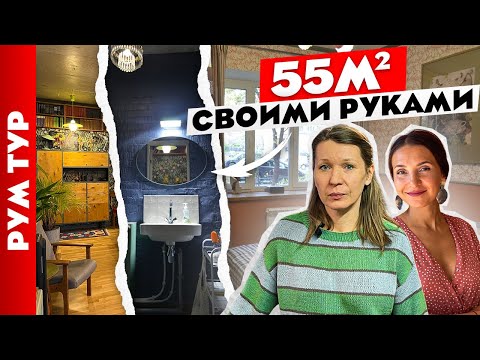 Из ОДНОЙ👍 квартиры сделали ДВЕ✌️ Необычные решения. Бюджетный дизайн своими руками.Рум тур.