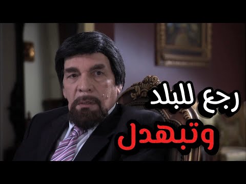 أجمل لوحات مرايا | ملياردير ندم على الساعة لي رجع فيها على بلدو بدل ما يستثمر تبهدل |ياسر العظمة