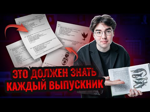 Самое важное об ОГЭ по биологии | Никита Павлов | Биология ОГЭ Умскул