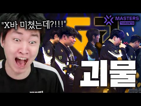 전세계가 기다린 마스터스, 시작부터 역대급 체급차이를 보여준 "텍먼카폭쉬" [GEN vs MIBR]
