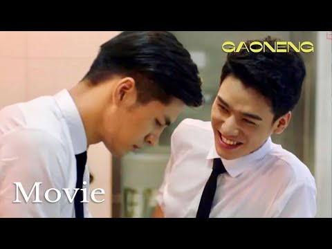 【Movie】千金绑男神治‘难言之隐’!结果亲哥先炸毛护着他,还同居照顾?🌟盛勢|Advance Bravely