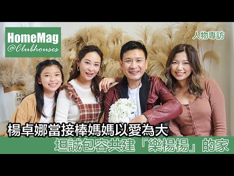 HomeMag夏季號封面人物專訪楊卓娜Lenna Yeung