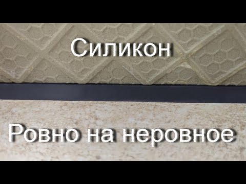 How to apply sealant evenly to an uneven surface!