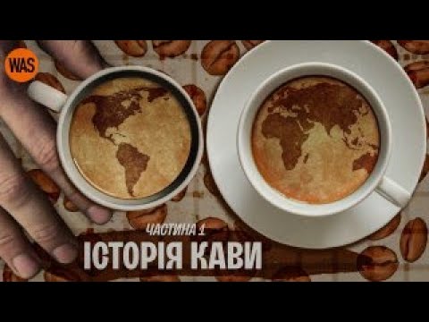 COFFEE. From Ethiopian goats to conquering the world. The success story of "black gold" | WAS