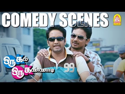 '' சந்தானம் - உதயநிதியின் அசால்ட்டு சம்பவங்கள் '' ! |Oru Kal Oru Kannadi HD Comedy | Santhanam