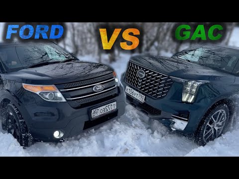 АМЕРИКА или КИТАЙ? Что могут кроссоверы в СНЕГУ? Ford Explorer и GAC GS8 2023 года!
