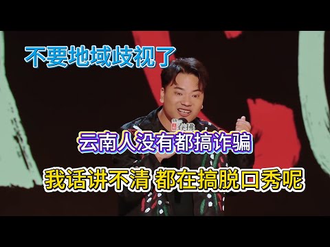 Yunnan border teen speaks out, Big Data treats differently, consequences severe!