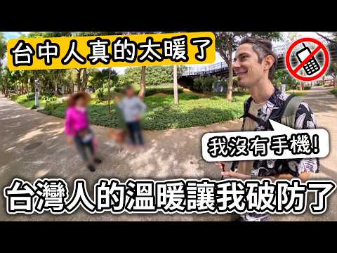 The warmth of the people of Taichung has once again broken my defenses 🥹❤️ I was deeply moved by ...