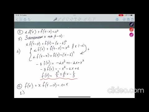 Лекция по теме: «Функциональные уравнения. Метод подстановок»
