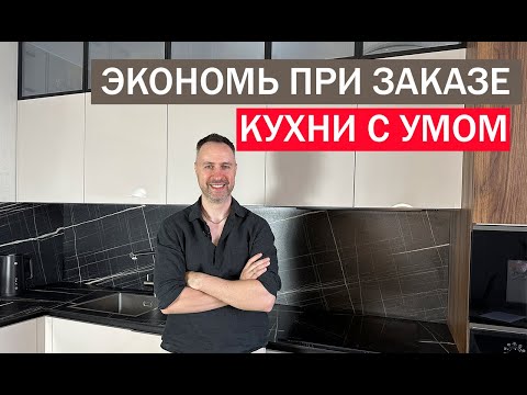 10 anti-crisis ways to save money when ordering a kitchen without sacrificing quality and beauty