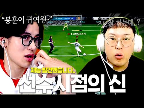 선수시점모드로 봉훈 때려잡는 꾸티뉴ㅋㅋㅋㅋ