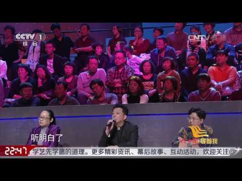 Waiting for Me 20161129 The Returning of Foster Father's Natural Son Clip | CCTV