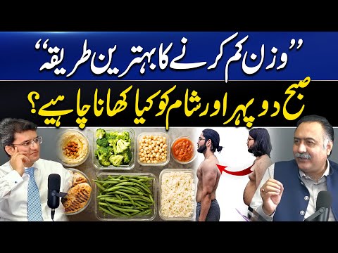 Easy Diet to Lose Weight Quickly at Home | Dr. Abdul Basit Podcast feat. Mohsin Bhatti