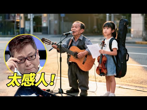 1.49米袖珍父亲街头卖艺养出天才女儿！一曲高音震撼全场，父爱如山太感人！【王芳王为念访谈】