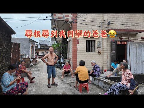 台山百曉：今日分享視頻拍攝地點是台山市斗山鎮唐美鄉，唐美李氏是從台山台城東坑遷來，這次委託人李先生已經是在南洋第五代，出洋時間超過一百年，好彩有族譜記載他們祖先名字！#台山#taishan #尋根 